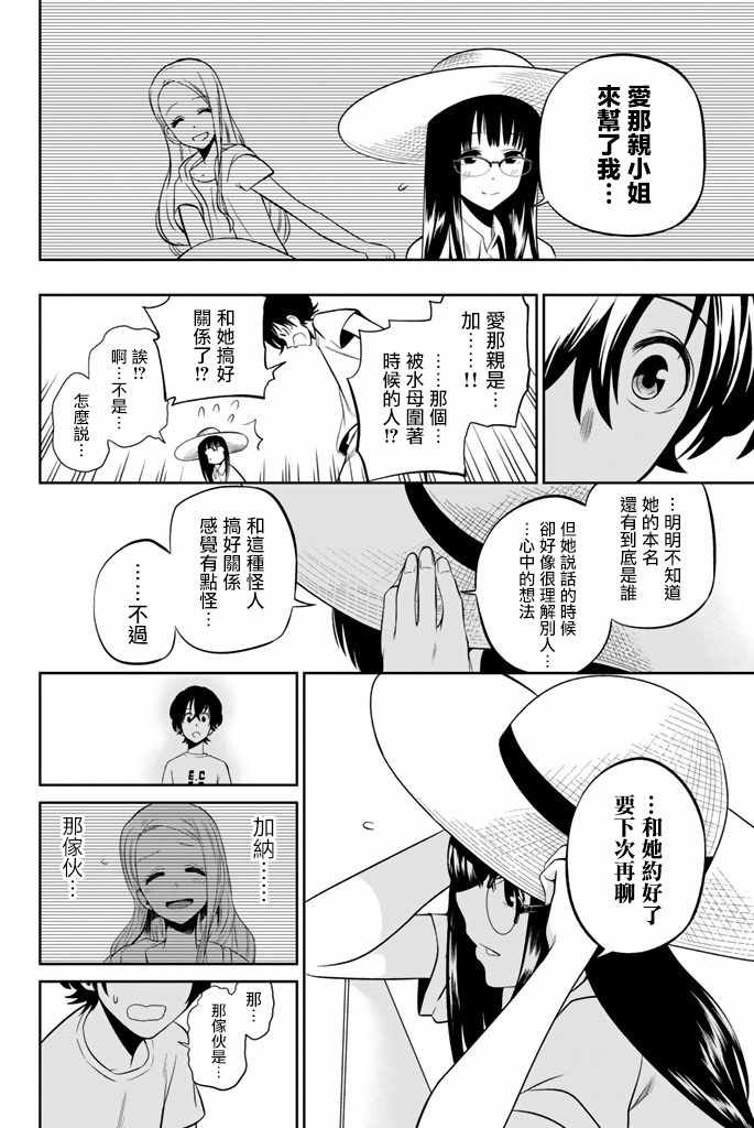 第28话