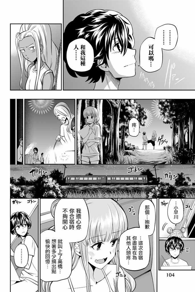 第28话