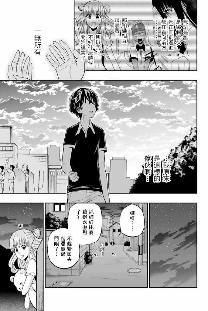 第29话