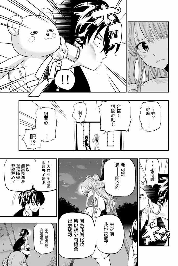 第29话