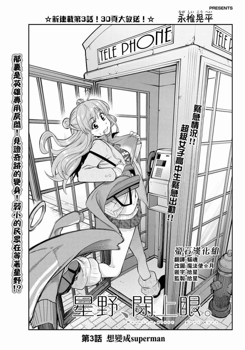第3话