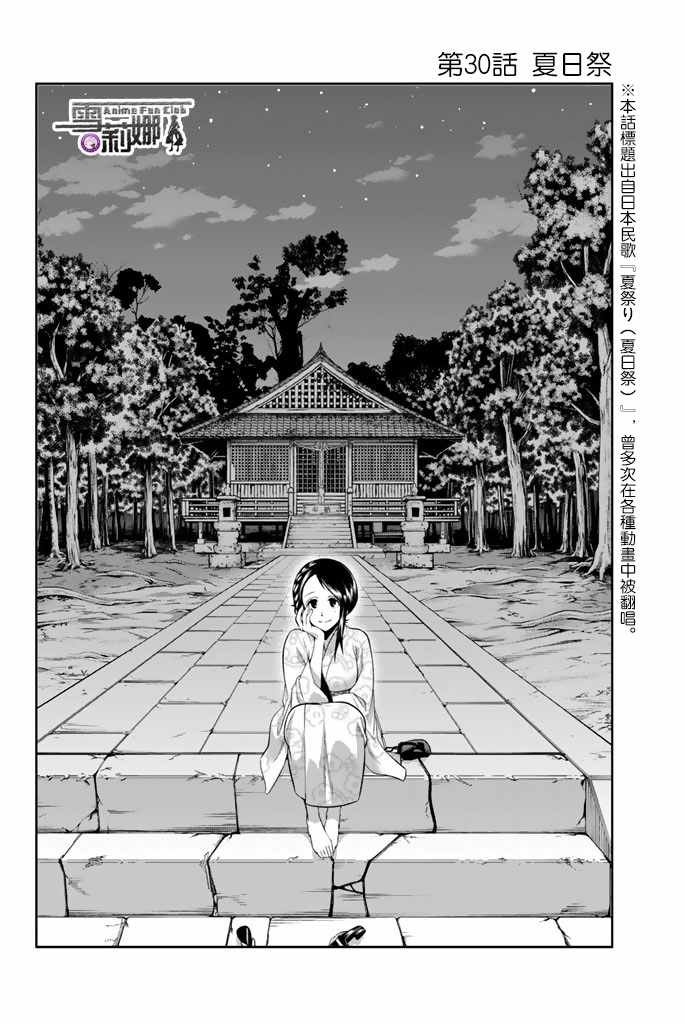 第30话