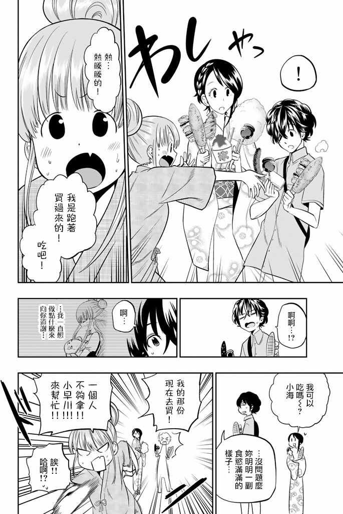 第30话