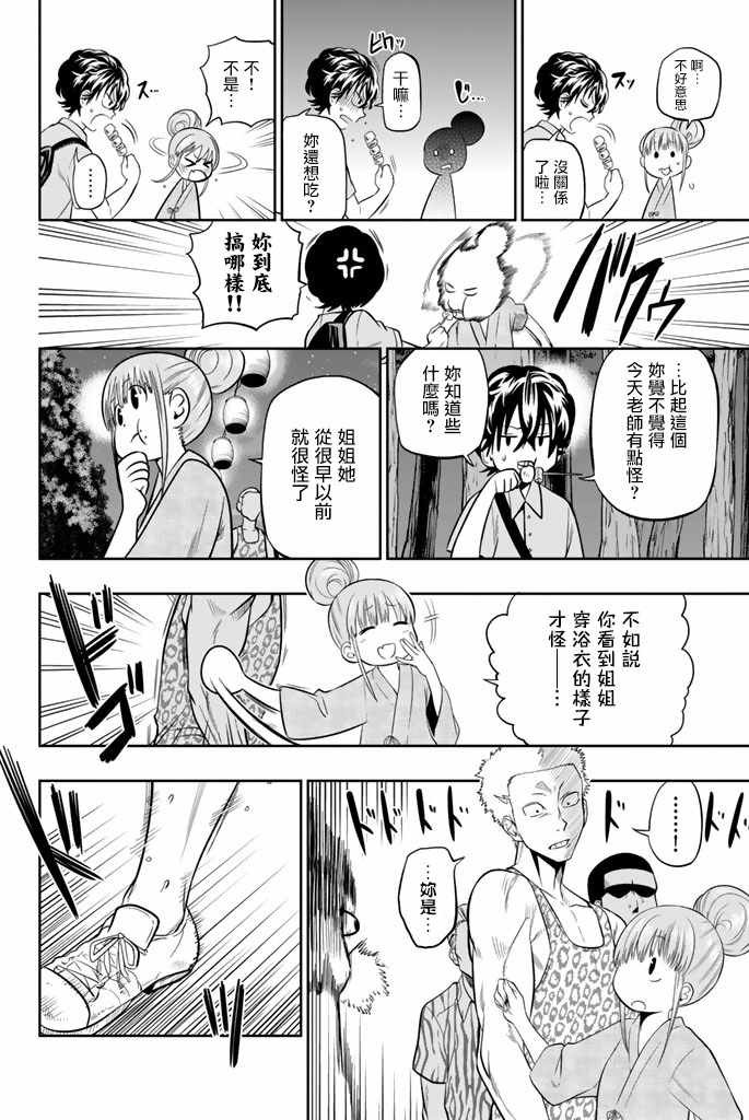 第30话
