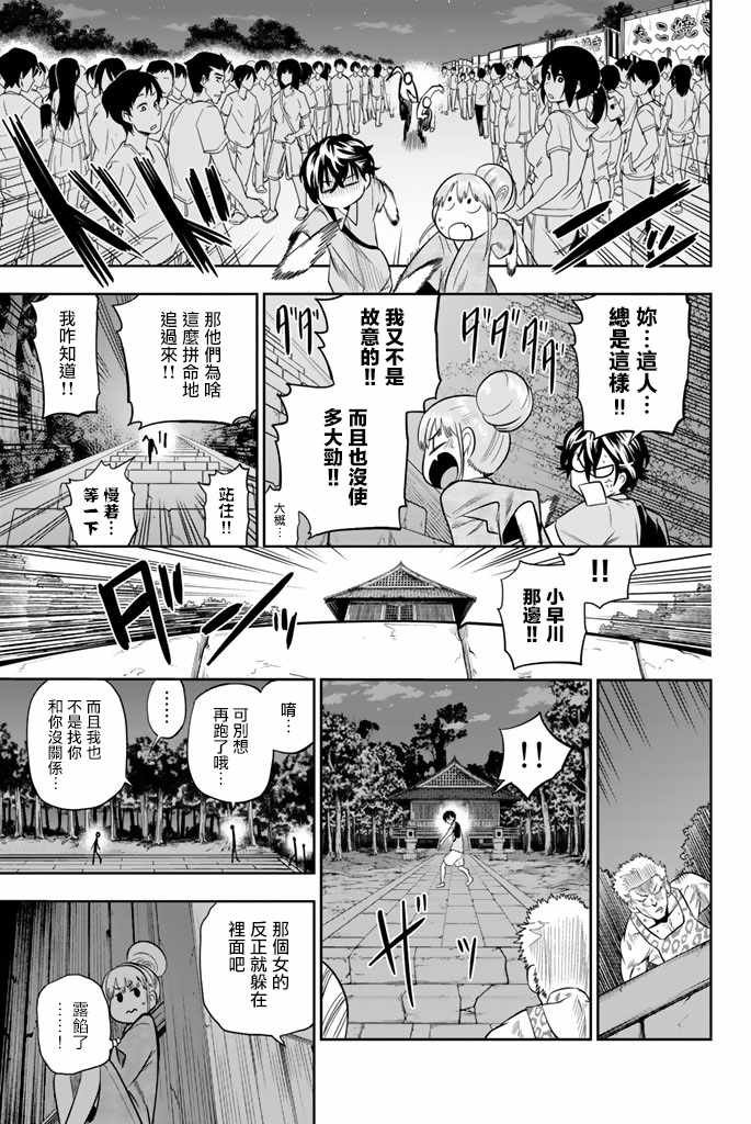 第30话
