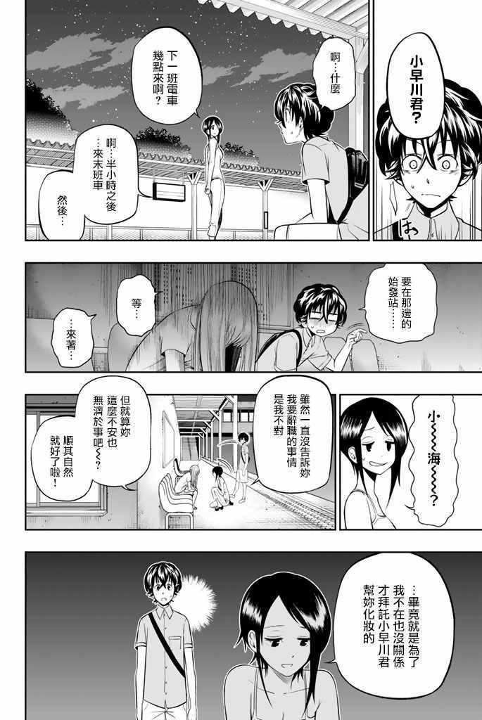 第31话