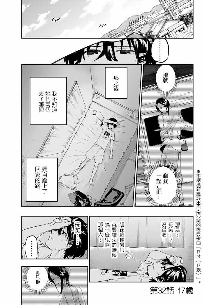 第32话