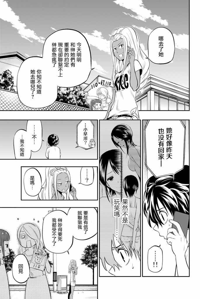 第32话