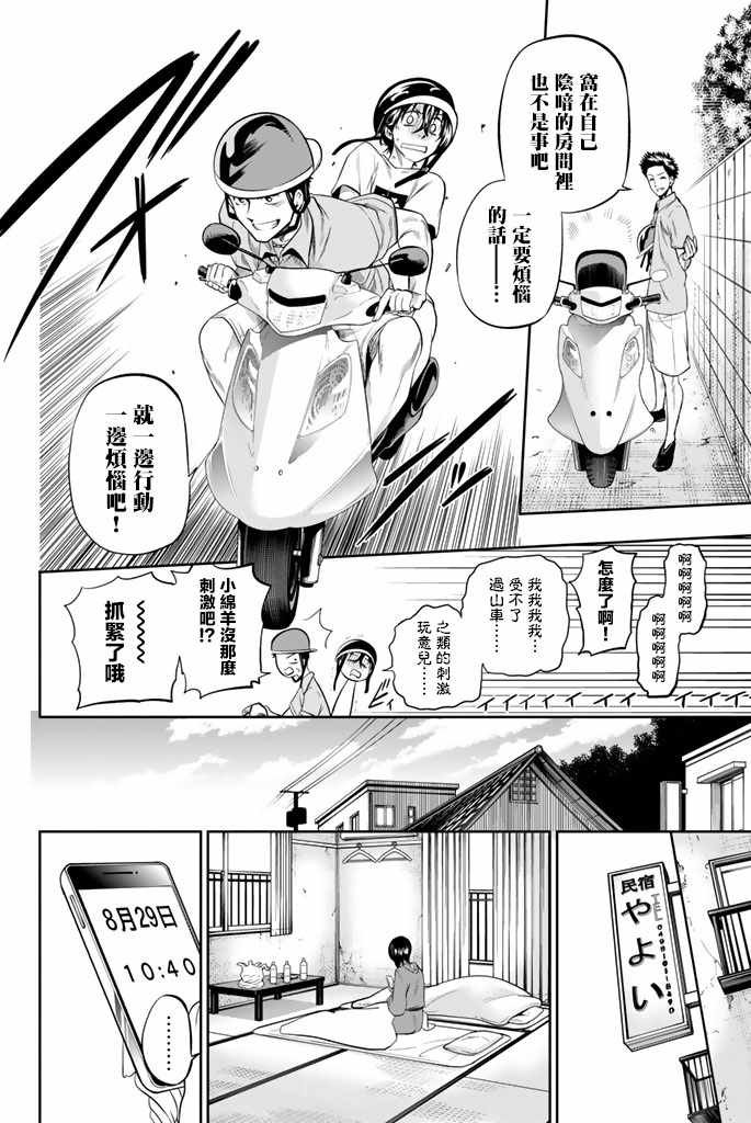第32话