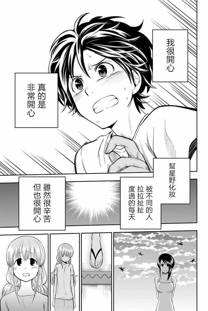 第32话
