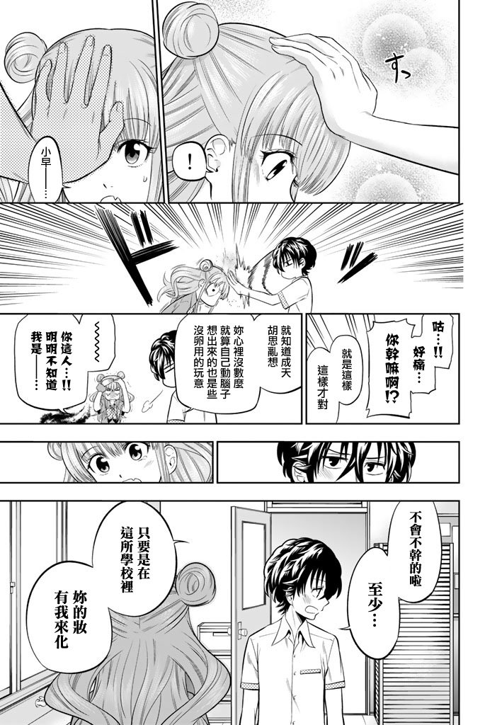 第33话