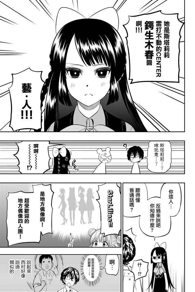 第34话