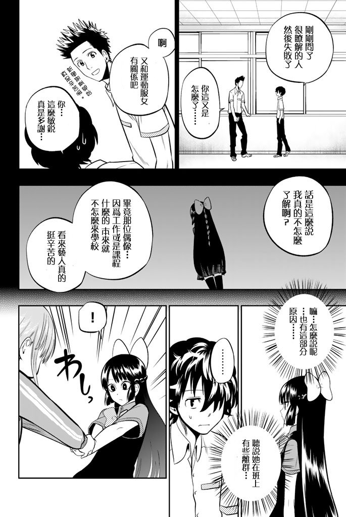 第34话