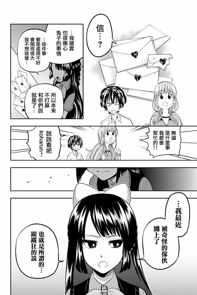 第35话
