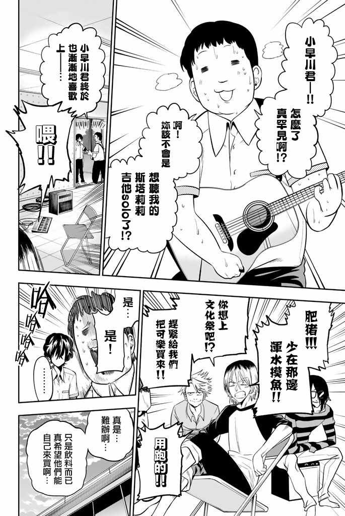 第35话