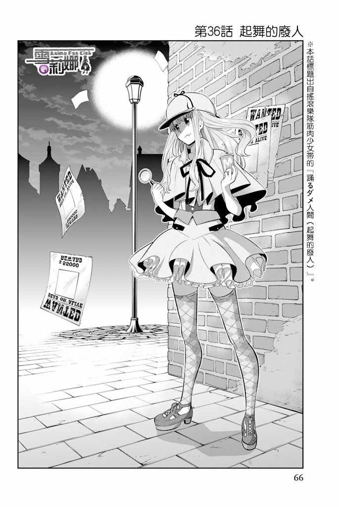 第36话