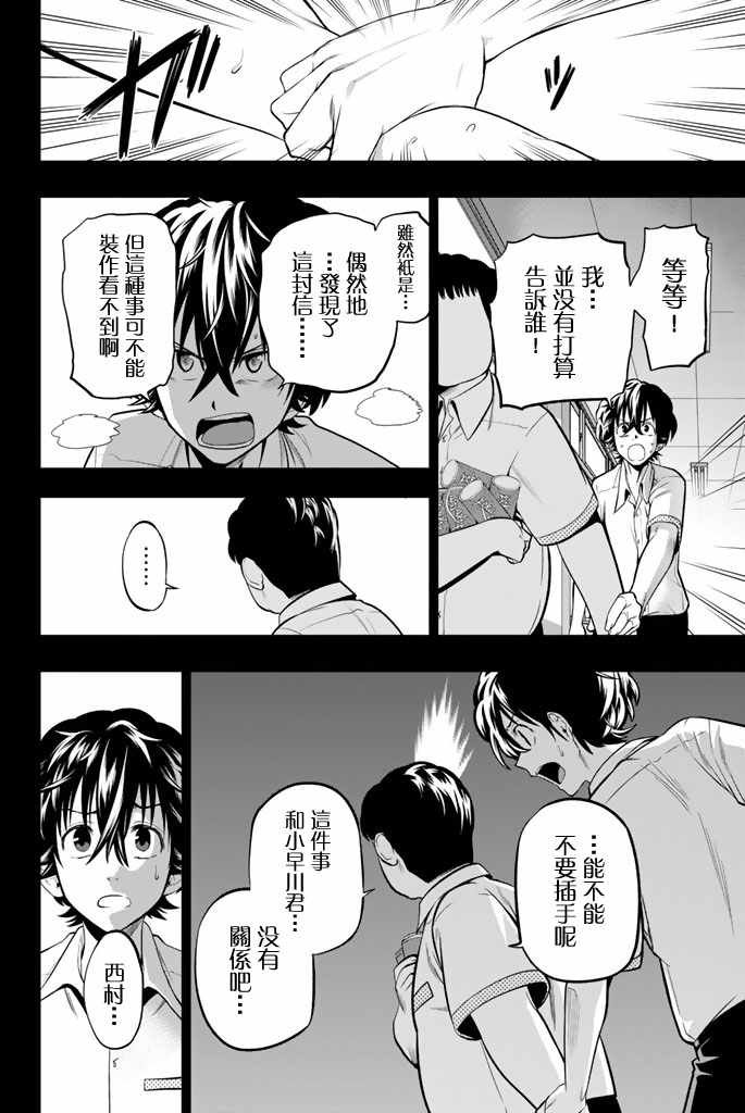 第36话