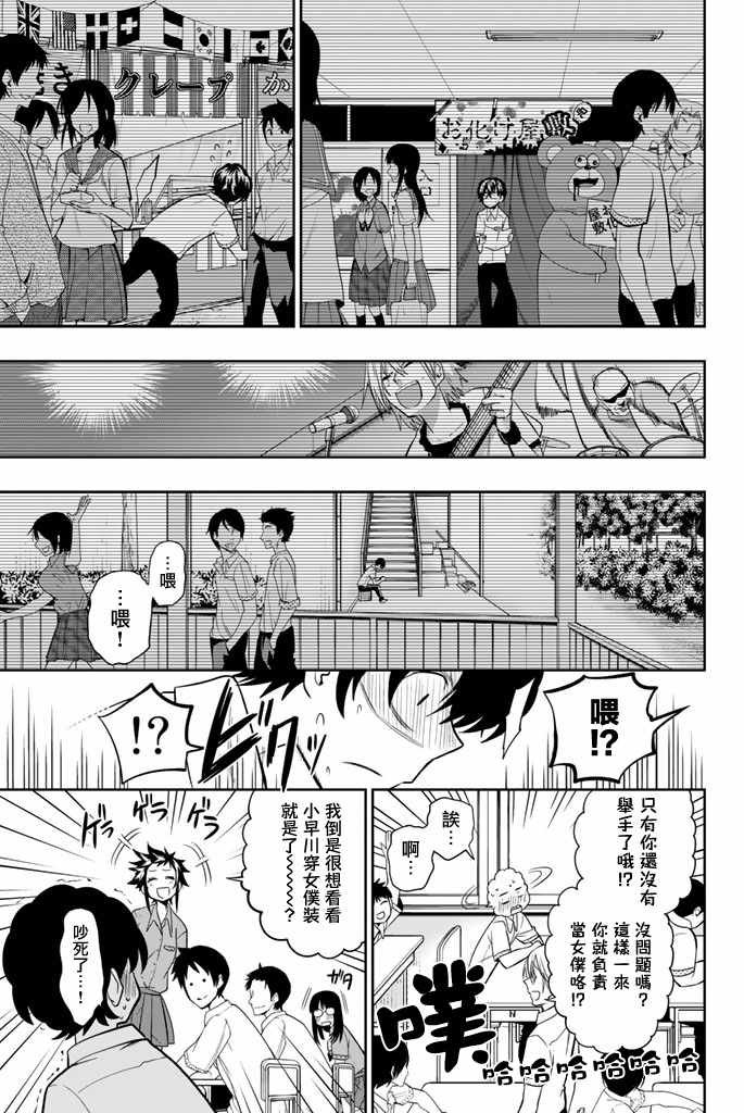 第36话