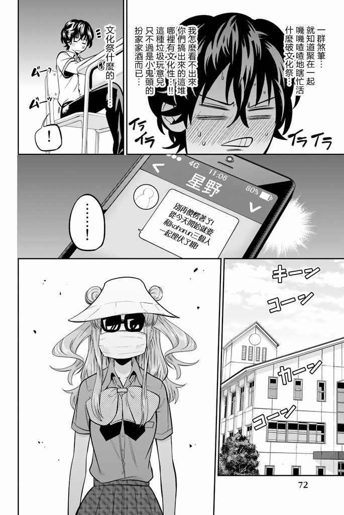 第36话