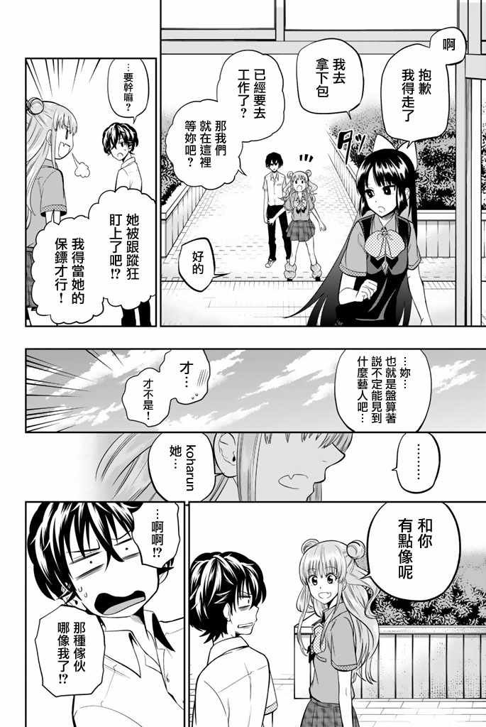 第36话