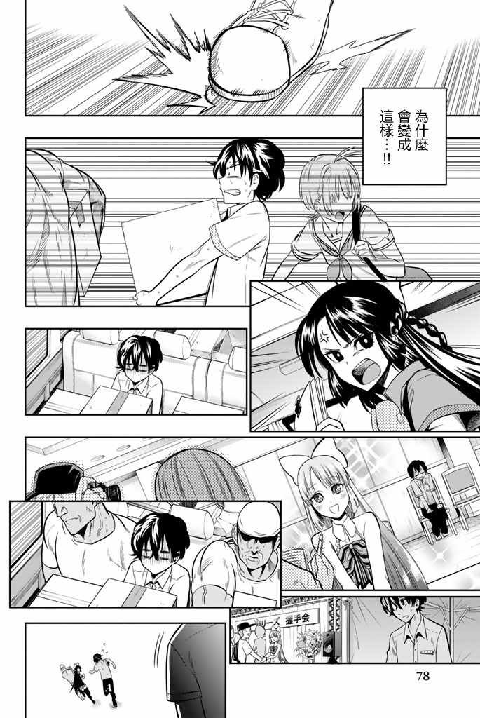 第36话