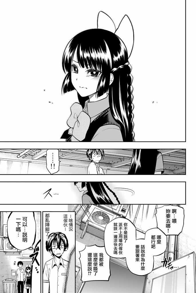 第36话