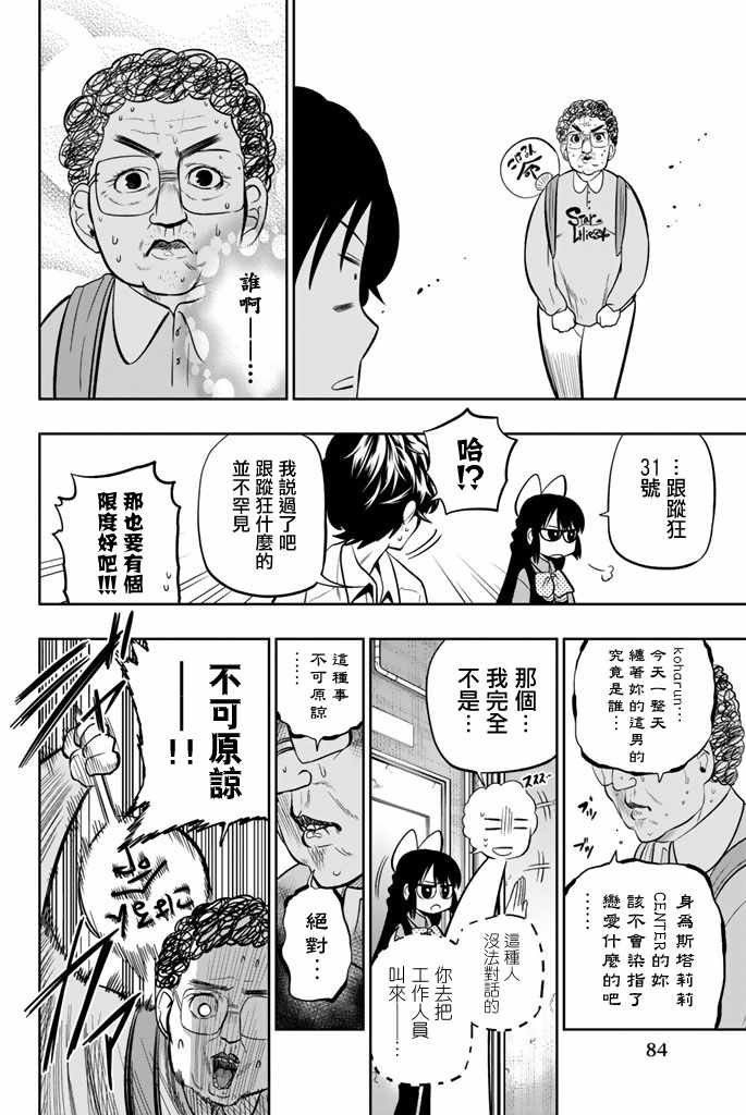 第36话