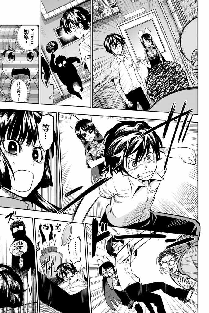 第36话