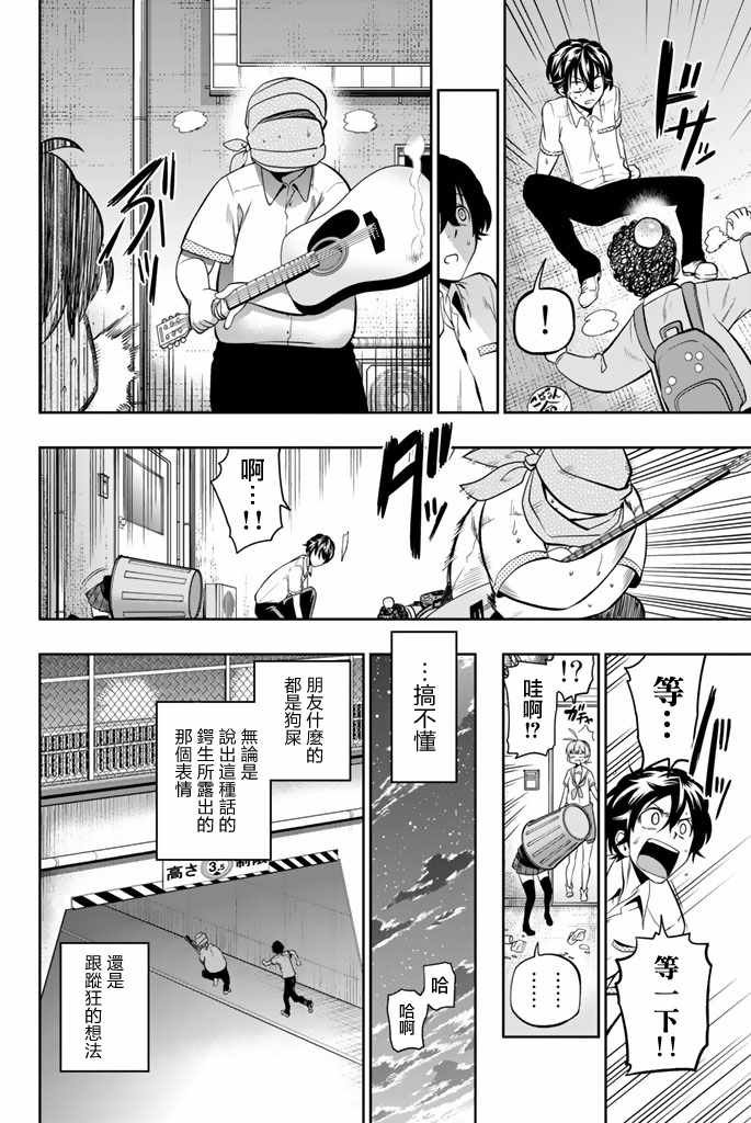 第36话