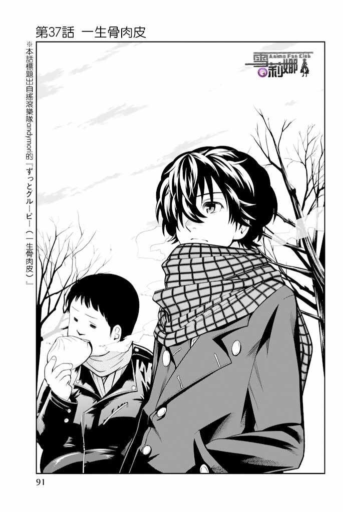 第37话