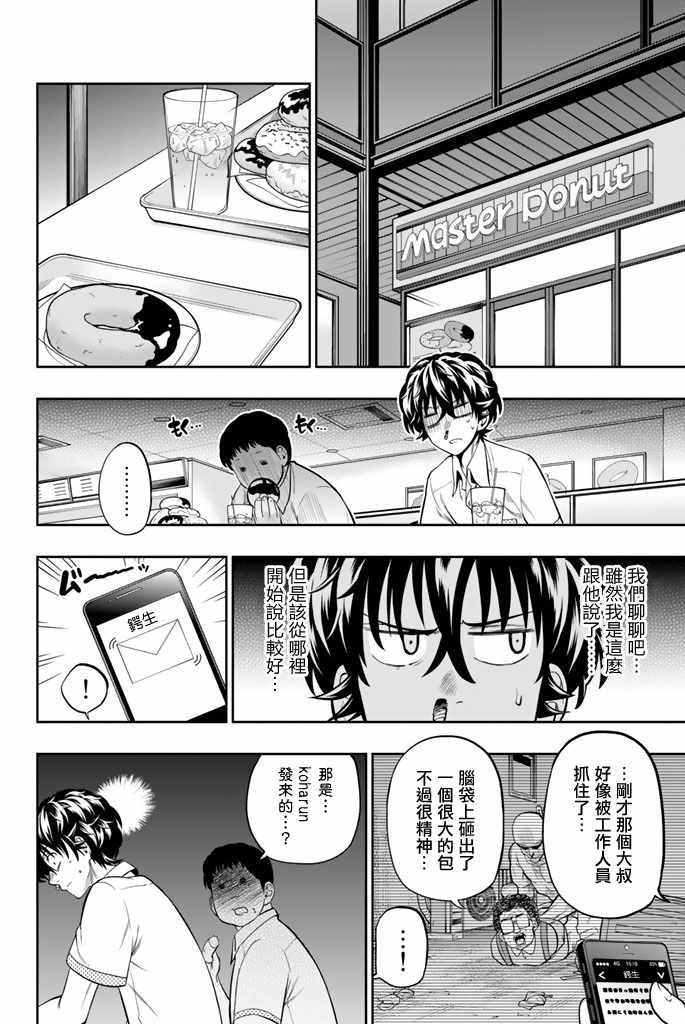 第37话