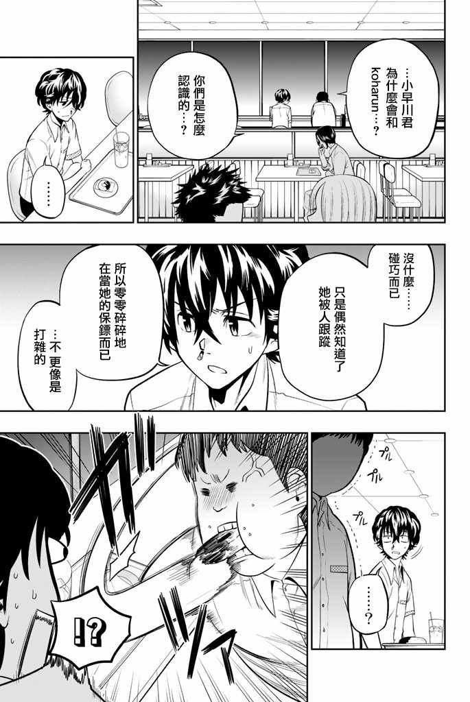 第37话