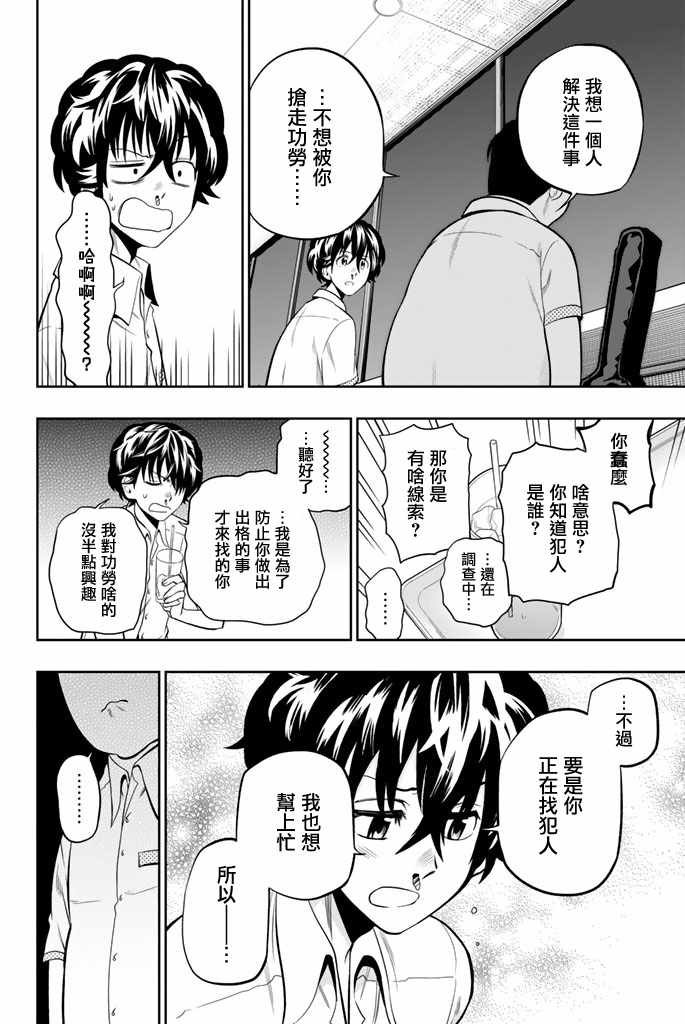 第37话