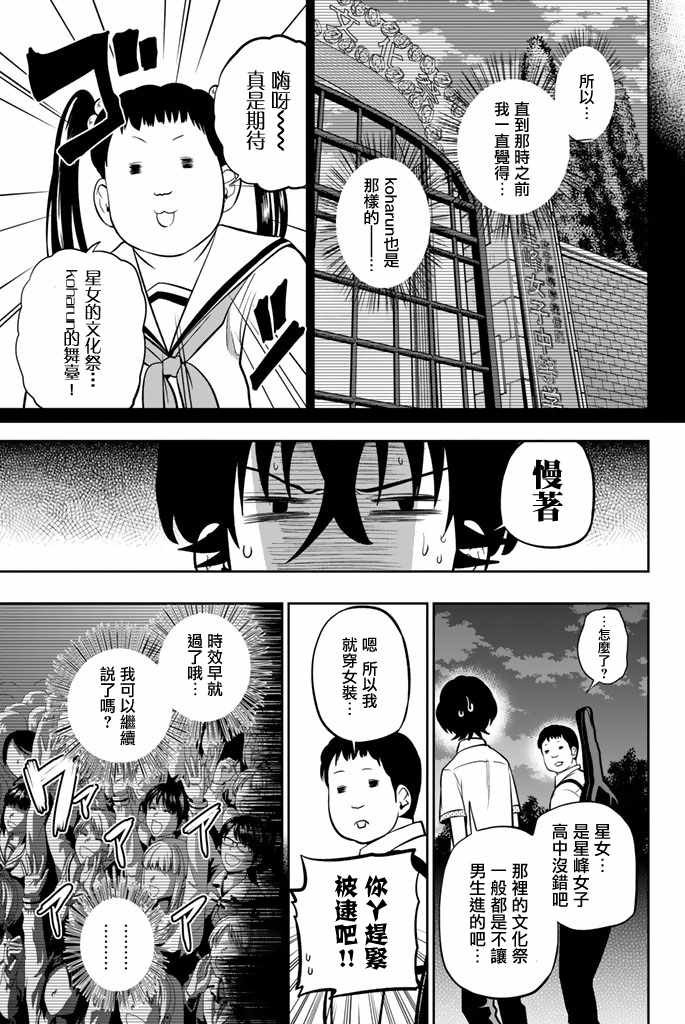 第37话