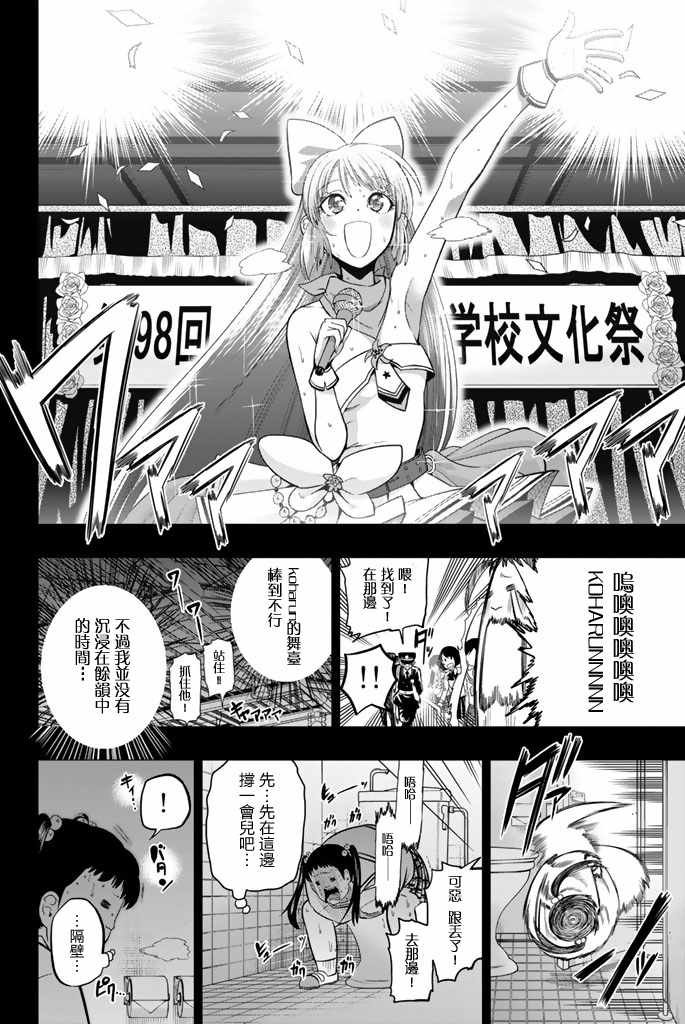 第37话