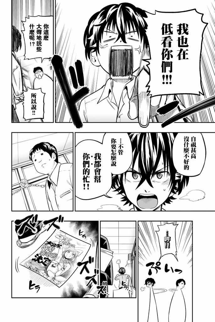 第37话