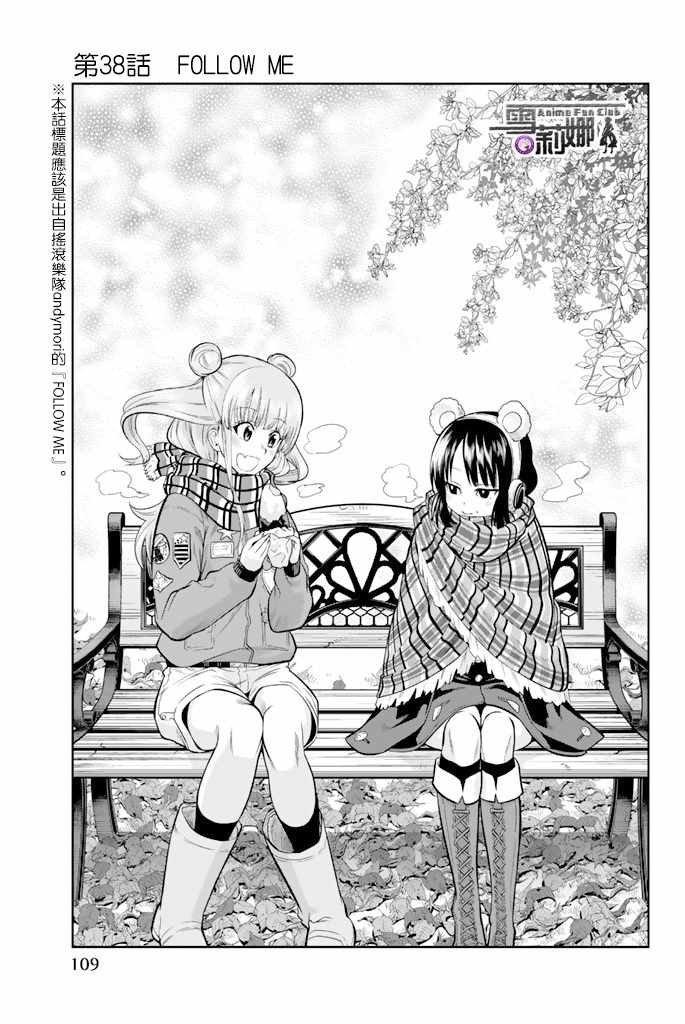 第38话