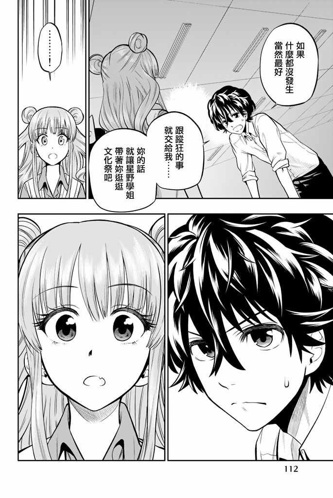 第38话
