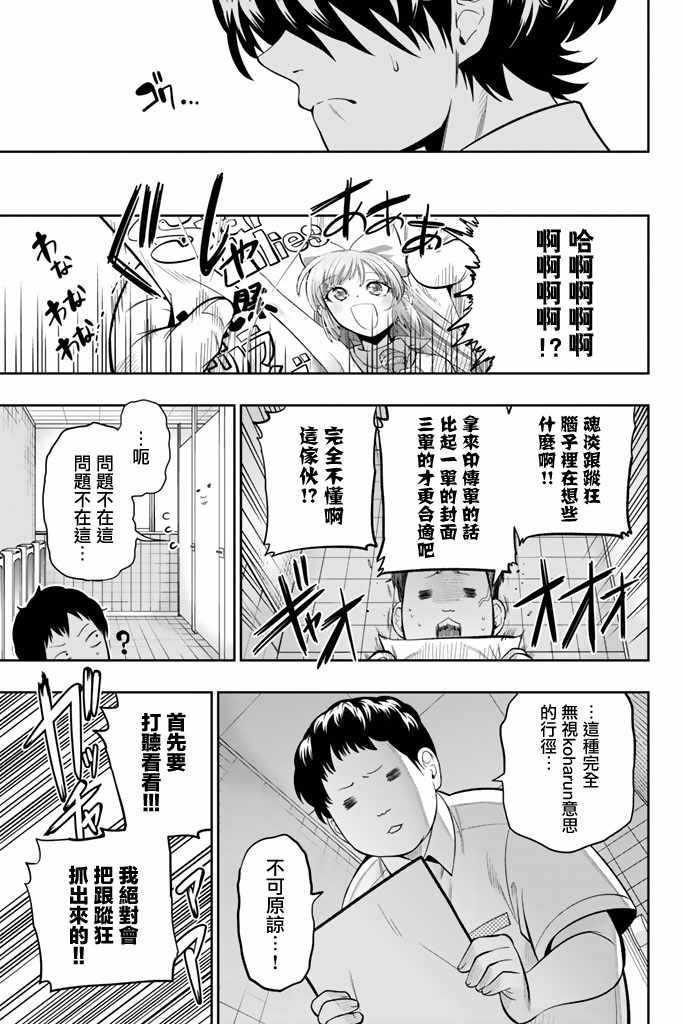 第38话