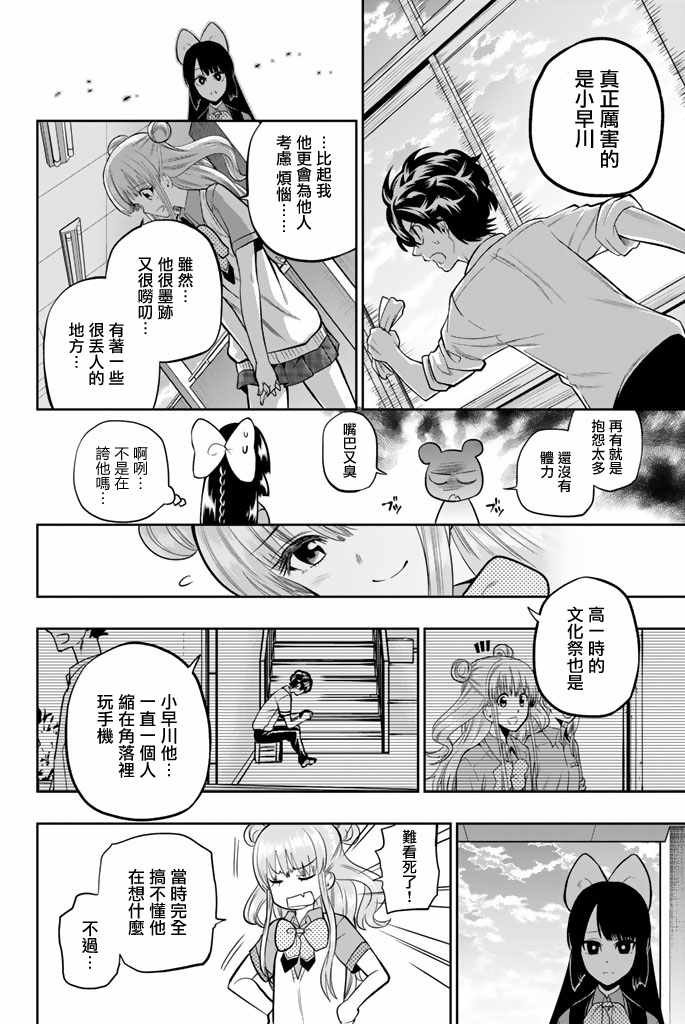 第38话