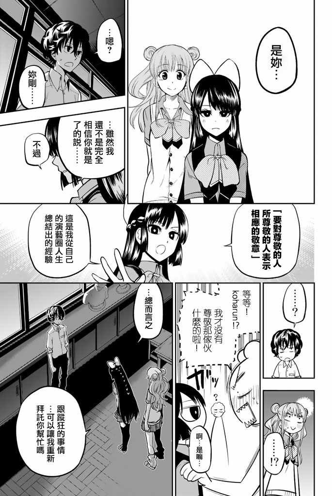 第38话