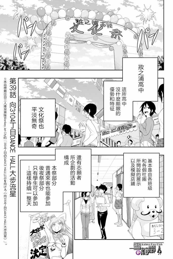 第39话