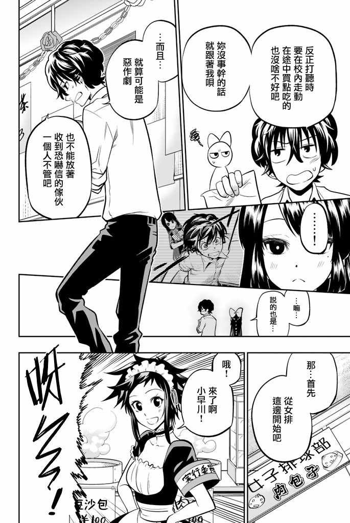 第39话