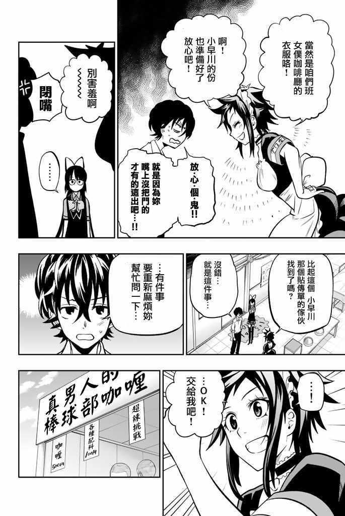 第39话