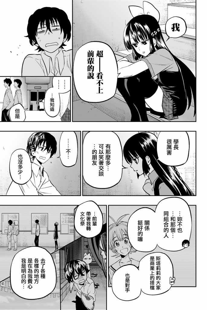 第39话