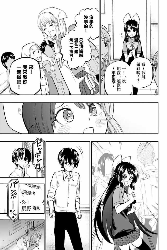 第39话
