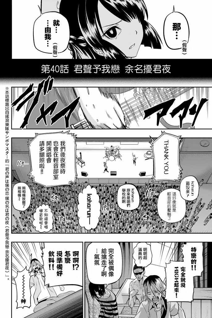 第40话