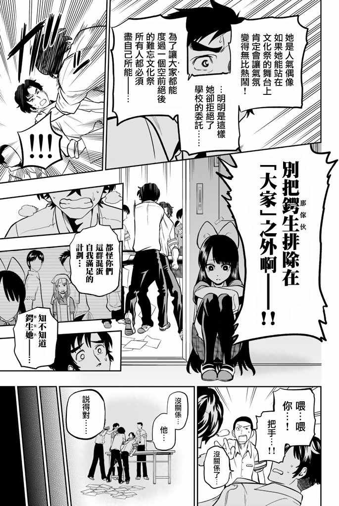 第40话
