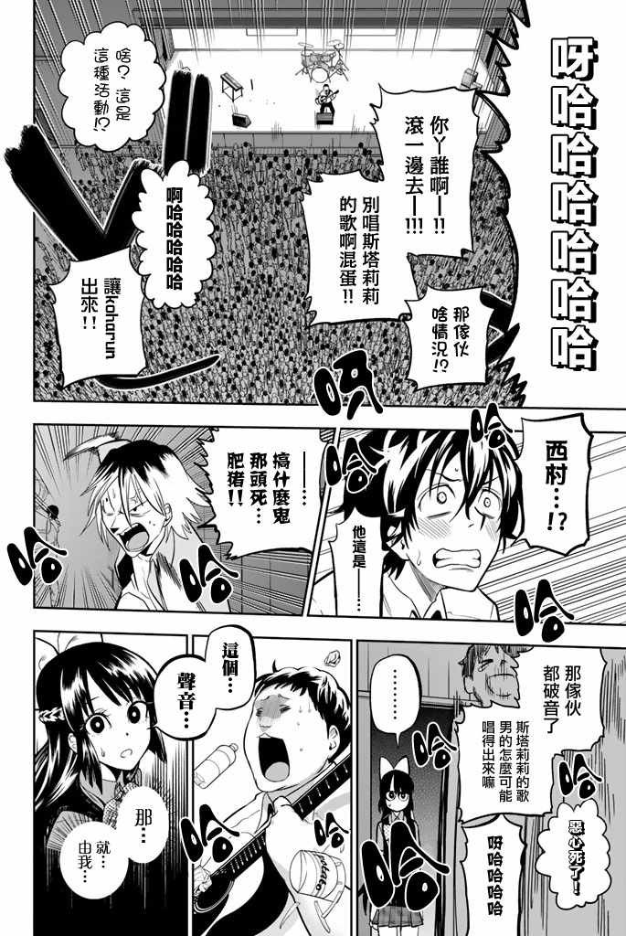 第40话