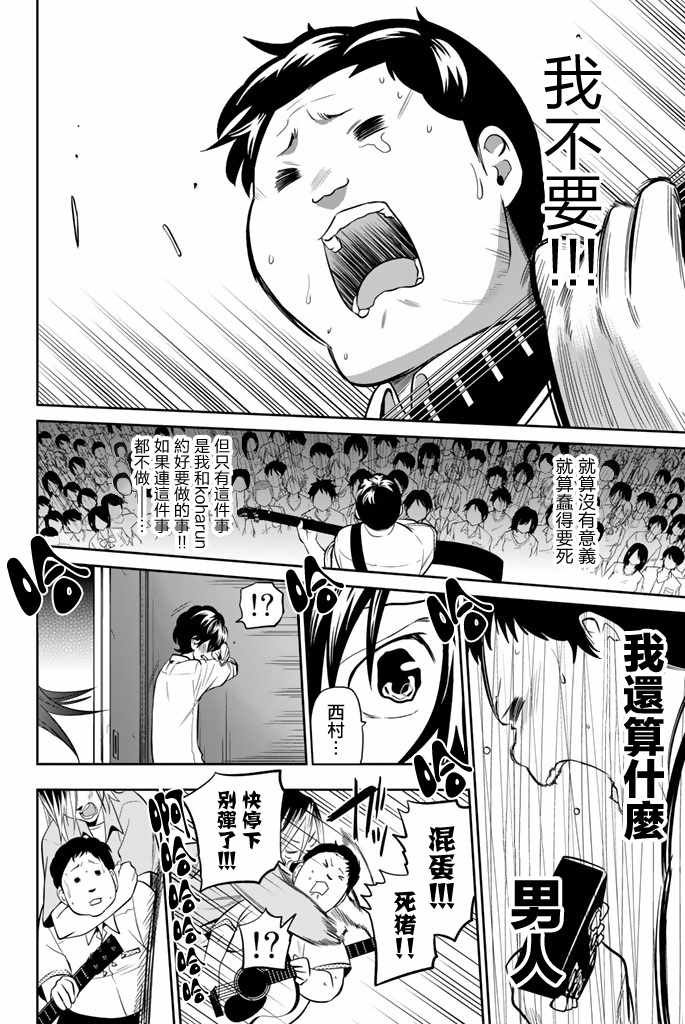 第40话